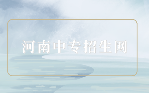 三年制大專和五年一貫制大專有什么區別？