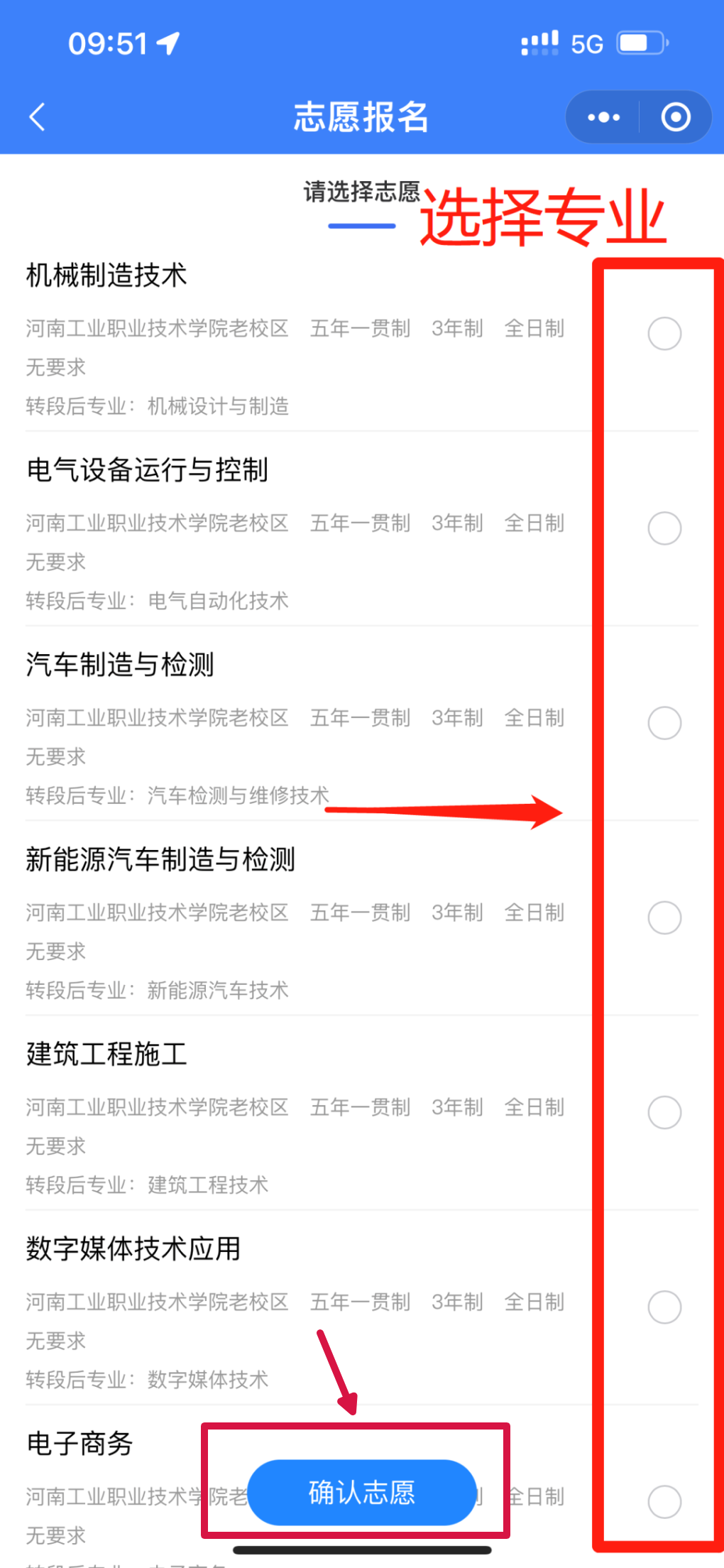 河南工業(yè)職業(yè)技術(shù)學院五年一貫制大專志愿填報全攻略來了!