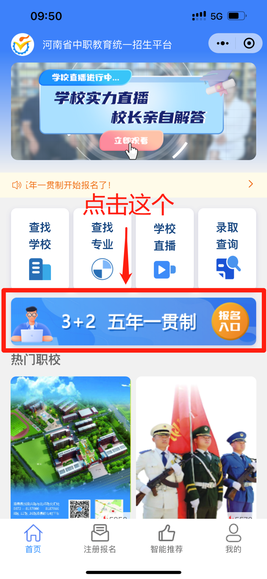河南工業職業技術學院五年一貫制大專志愿填報全攻略來了！