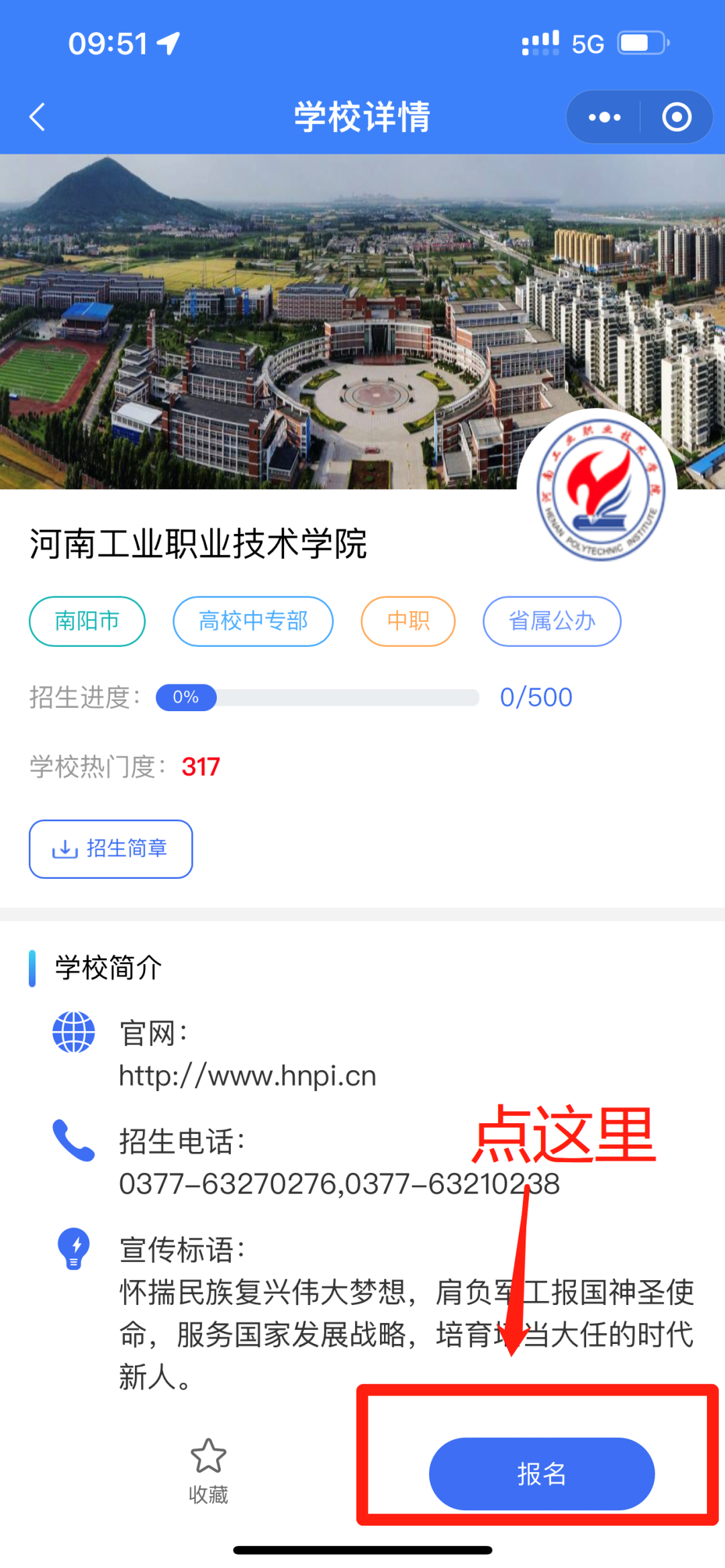 河南工業(yè)職業(yè)技術(shù)學院五年一貫制大專志愿填報全攻略來了!