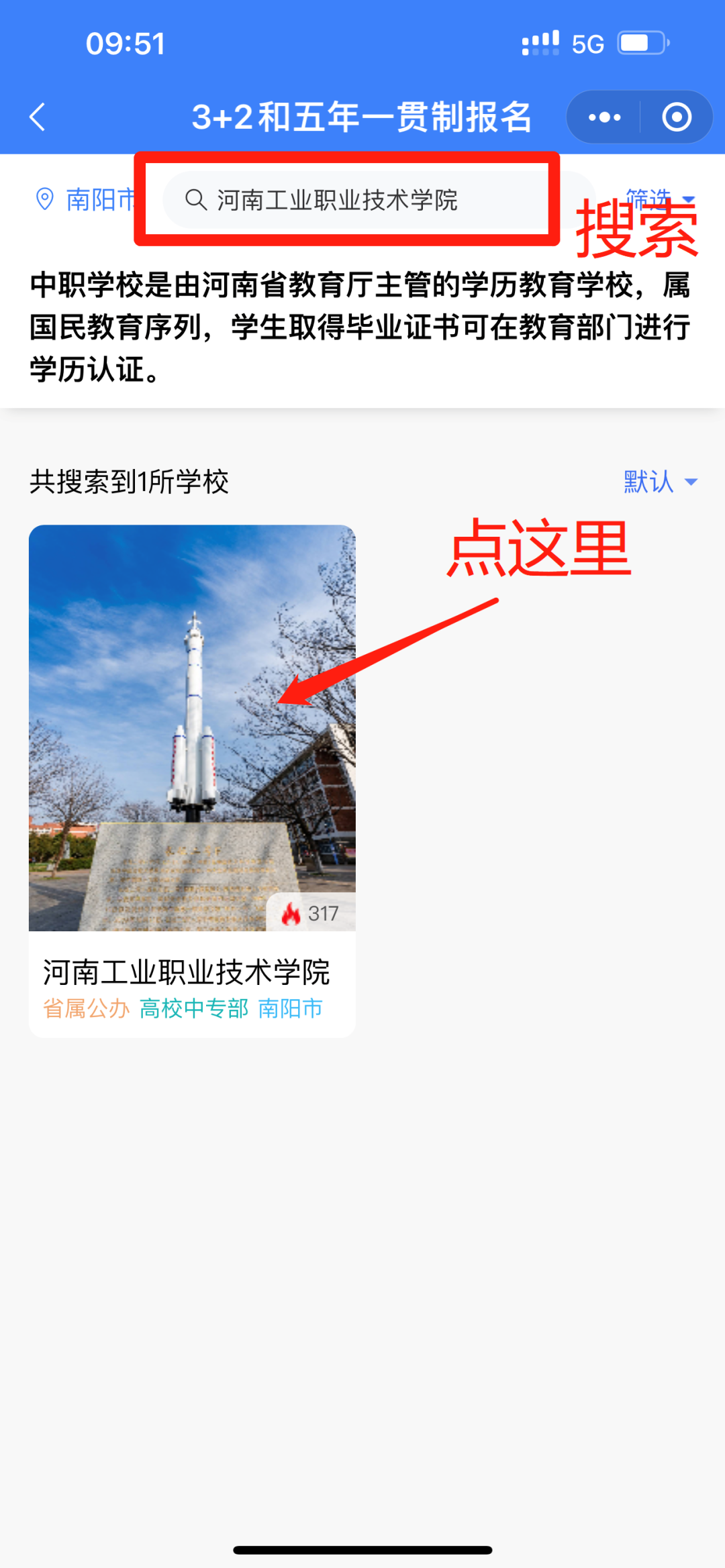 河南工業(yè)職業(yè)技術(shù)學院五年一貫制大專志愿填報全攻略來了!