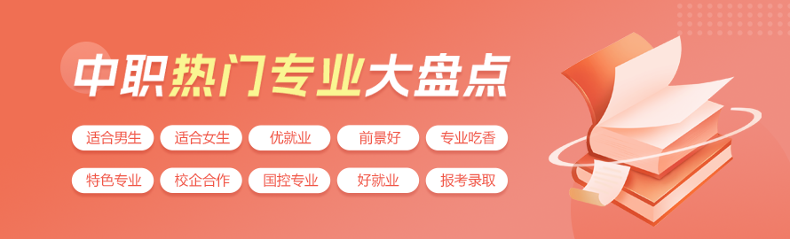 河南中職中專網(wǎng)