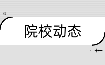 鄭州市國防科技學校在2023年中職全國教師教學設計與展示交流活動中榮獲好成績